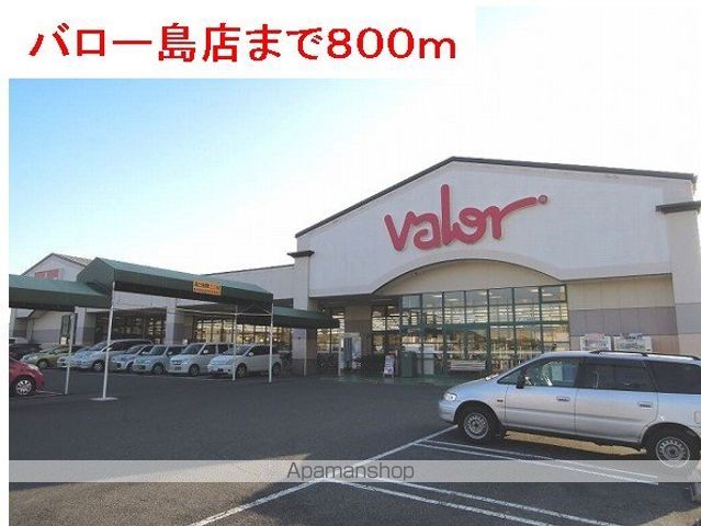 スーパー　バロー島店（スーパー）まで800m