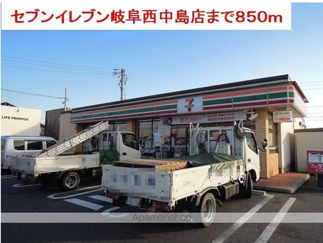 コンビニ　セブンイレブン岐阜西中島店（コンビニ）まで850m