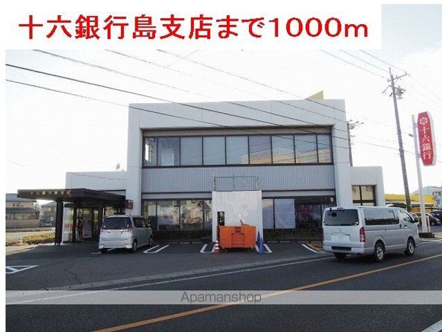 銀行　十六銀行島支店（銀行）まで1000m