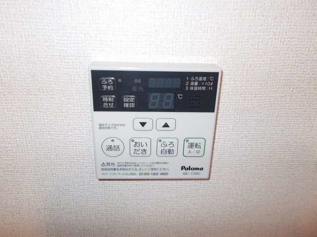 その他設備