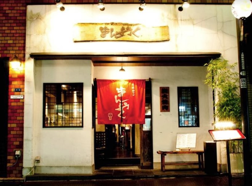飲食店　まんぷく（飲食店）まで341m