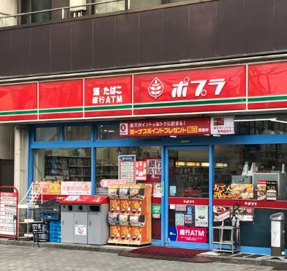 コンビニ　ポプラ 古石場3丁目店（コンビニ）まで274m