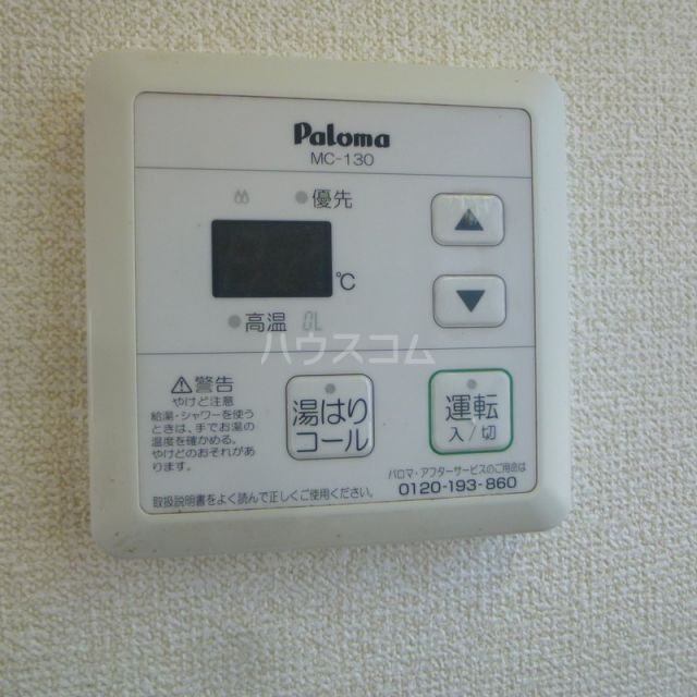 その他設備