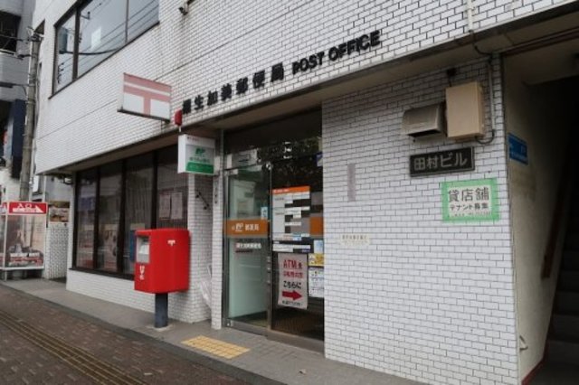 郵便局　福生加美郵便局（郵便局）まで864m