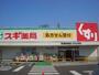 ドラックストア　スギ薬局 常滑陶郷店（ドラッグストア）まで549m