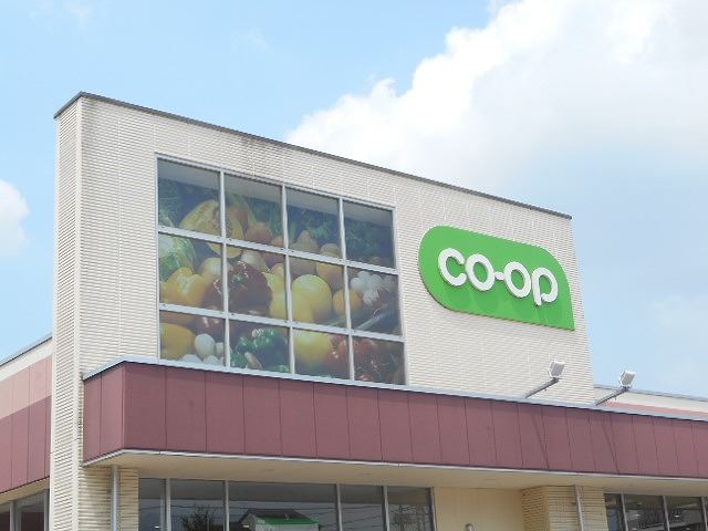 スーパー　コープ昭和店（スーパー）まで680m