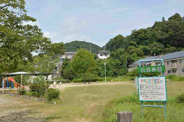 公園　大王公園（公園）まで94m