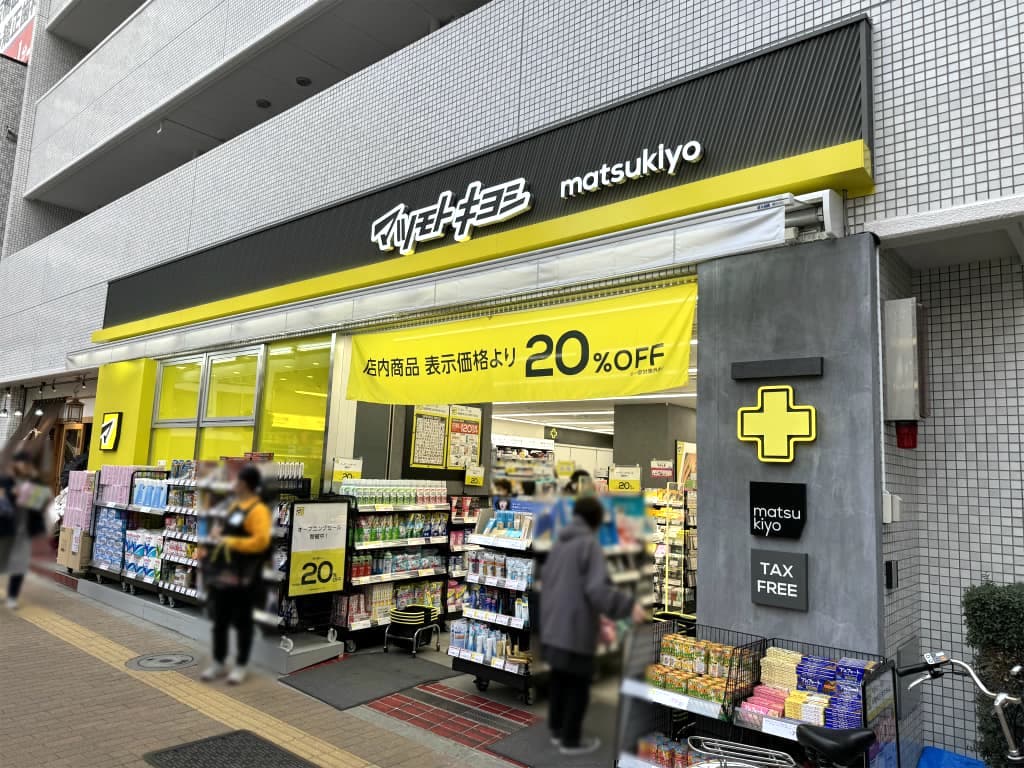 ドラックストア　マツモトキヨシ板橋駅東口店（ドラッグストア）まで223m