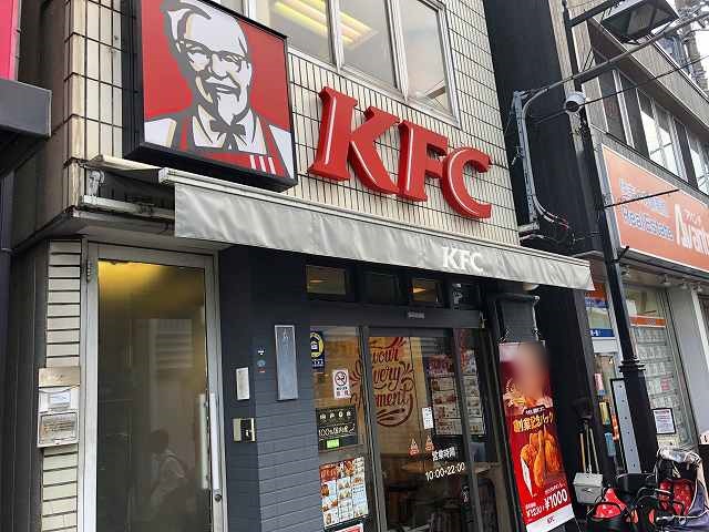 飲食店　ケンタッキーフライドチキン妙蓮寺店（飲食店）まで503m