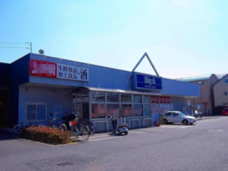 その他　ビッグ・エー川口伊刈店（その他）まで1836m
