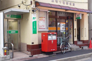 郵便局　麻布十番郵便局（郵便局）まで30m