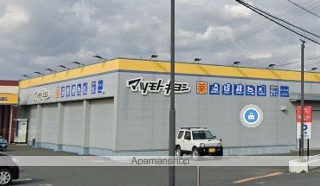 ドラックストア　マツモトキヨシ池田店（ドラッグストア）まで868m
