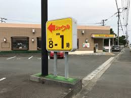 その他　ジョイフル 筑紫野天山店（その他）まで1451m