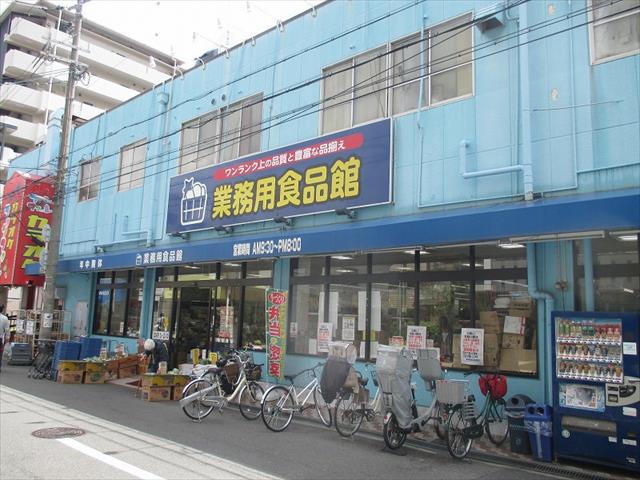 スーパー　業務用食品館 城東中央店（スーパー）まで691m