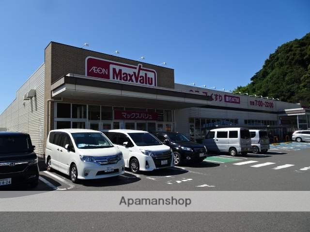 スーパー　マックスバリュ島田阿知ケ谷店（スーパー）まで926m