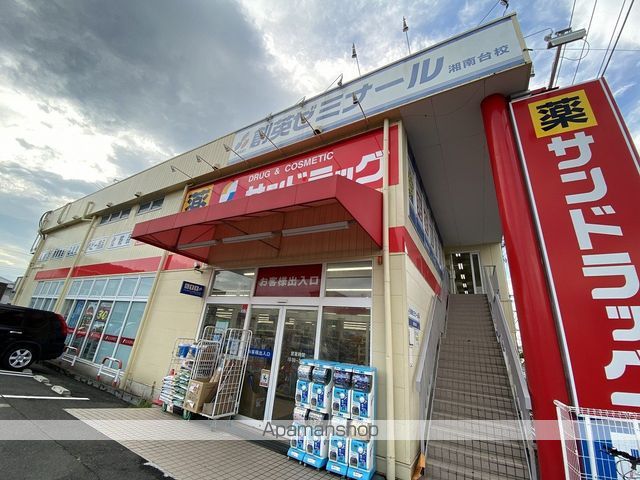 その他　サンドラッグ（その他）まで444m