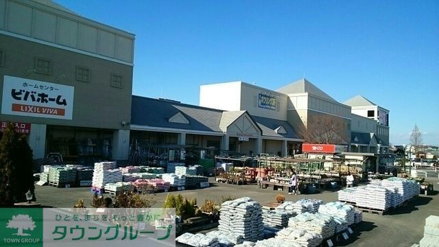 その他　ビバホーム（その他）まで1250m
