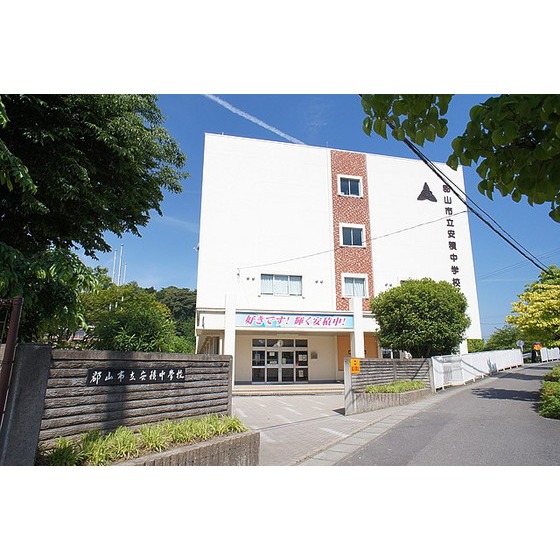 中学校　郡山市立安積中学校（中学校）まで1624m