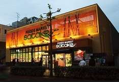 スーパー　Ｆｏｏｄｓ　Ｍａｒｋｅｔ　ＳＡＴＡＫＥ西駅前店（スーパー）まで527m