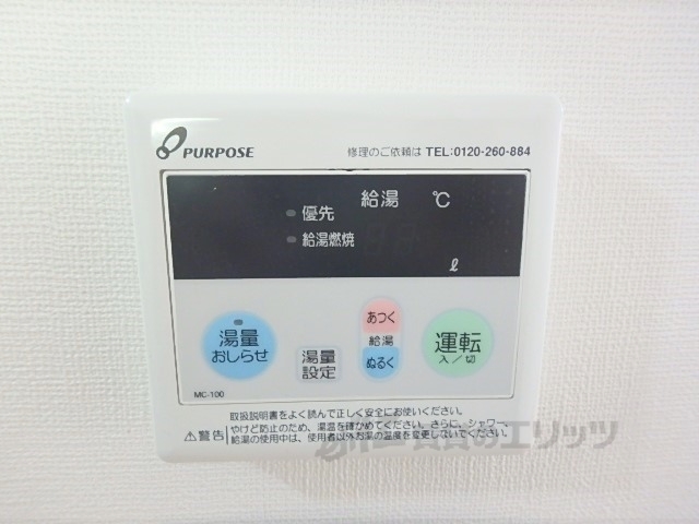 その他設備　給湯器リモコン