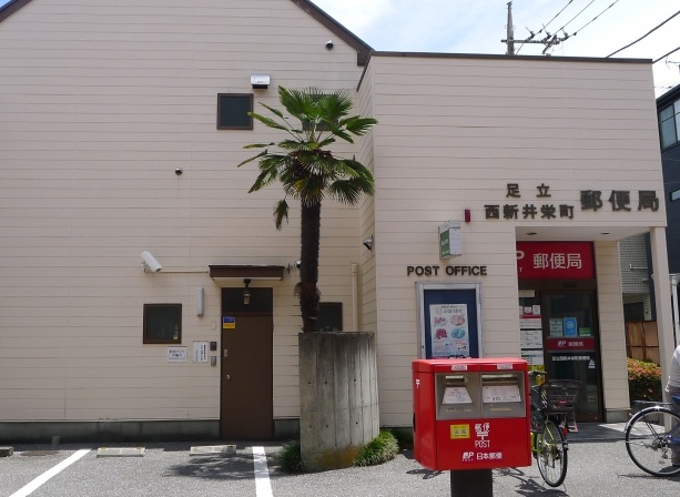 郵便局　郵便局（郵便局）まで90m