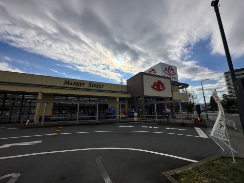 スーパー　スーパーアルプス 中野店（スーパー）まで1110m
