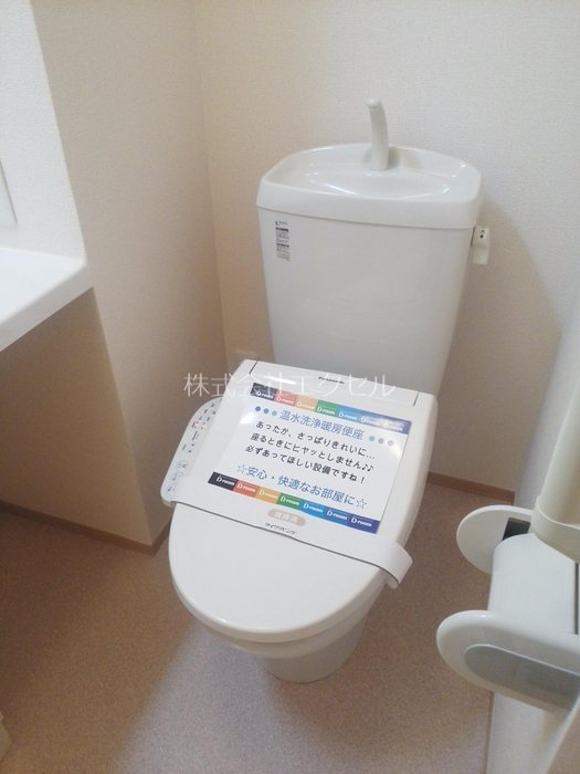 トイレ　温水洗浄便座付きのトイレ♪