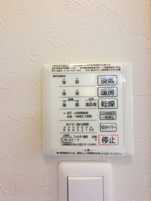 その他設備