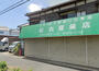 その他　松丸寝装店（その他）まで568m