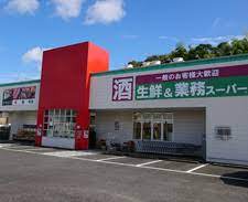 スーパー　業務スーパー大津神領店（スーパー）まで1100m