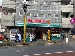 スーパー　まいばすけっと中野新橋駅北店（スーパー）まで283m
