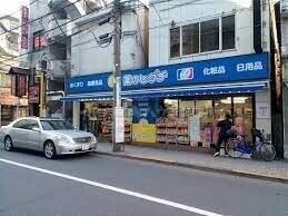 ドラックストア　薬のヒグチ中野新橋店（ドラッグストア）まで465m