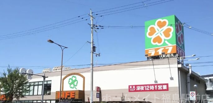 スーパー　ライフ十三東店（スーパー）まで796m