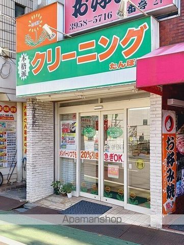 その他　クリーニングたんぽぽ中板橋店（その他）まで139m