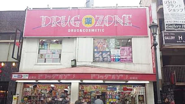 ドラックストア　ドラッグ・オゾン広尾店（ドラッグストア）まで1119m
