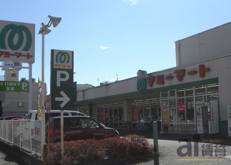 スーパー　マミーマート小手指店（スーパー）まで580m