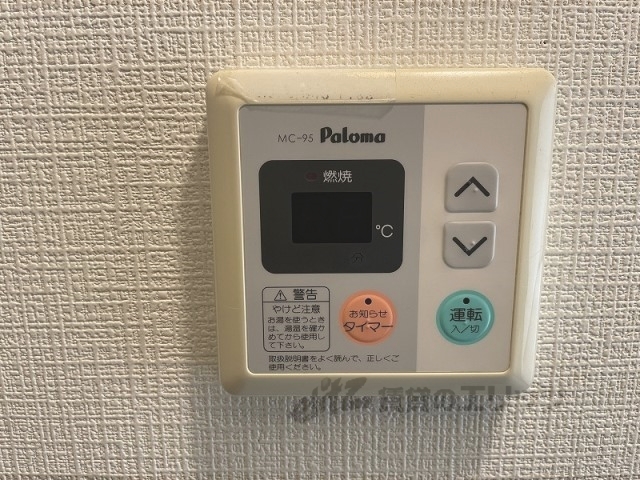 その他設備　給湯器リモコン