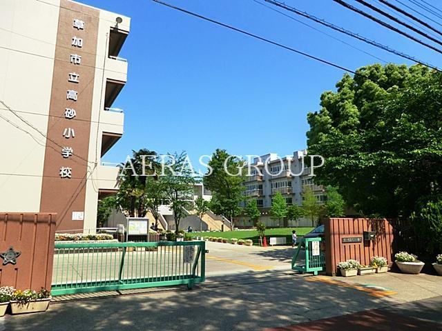 小学校　草加市立高砂小学校（小学校）まで713m