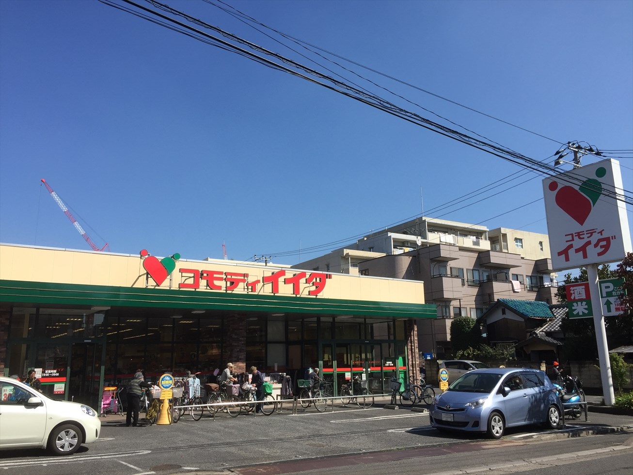 スーパー　コモディイイダ南浦和東口店（スーパー）まで841m