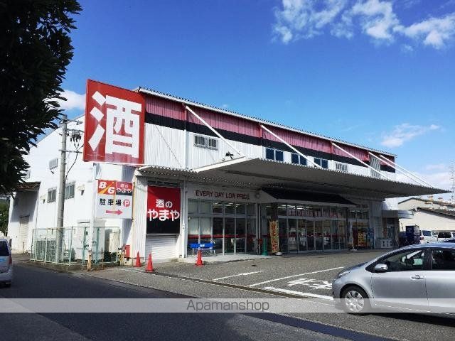 その他　やまや宮内店（ディスカウントショップ）（その他）まで193m