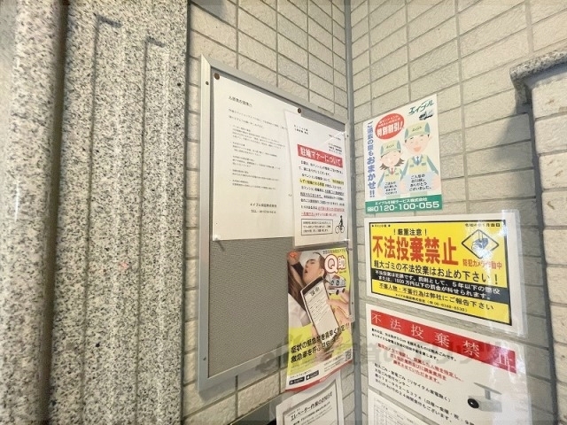 その他　掲示板