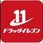 ドラックストア　ドラッグイレブン板付店（ドラッグストア）まで735m