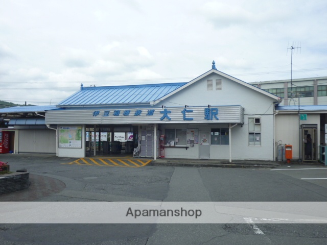 その他　大仁駅（その他）まで900m