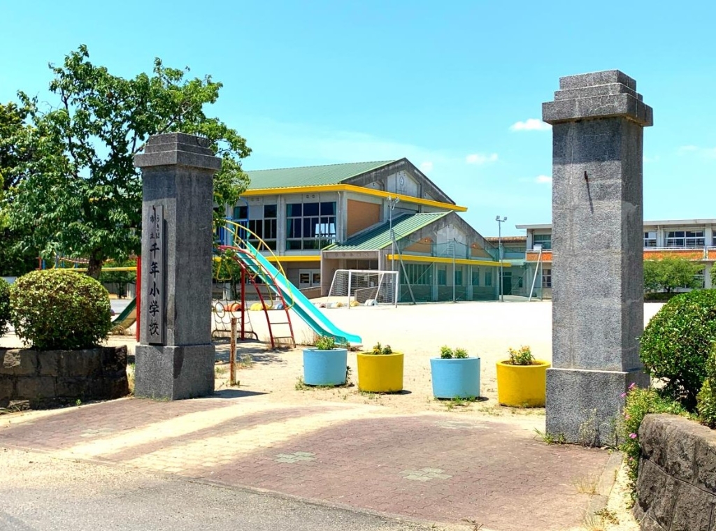 小学校　うきは市立千年小学校（小学校）まで151m