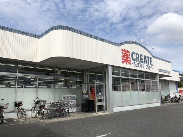 ドラックストア　クリエイトエス・ディー新磯野店（ドラッグストア）まで220m