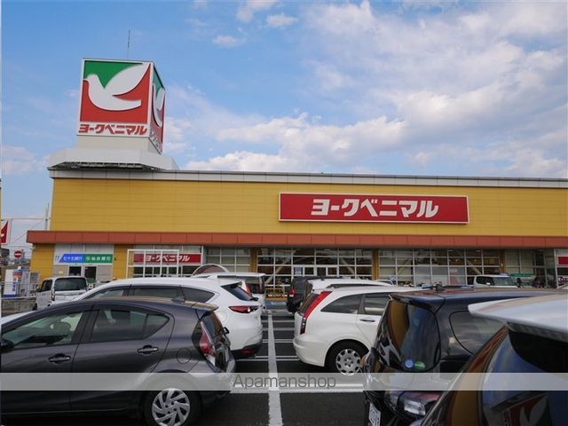 スーパー　ヨークベニマル遠見塚店（スーパー）まで627m