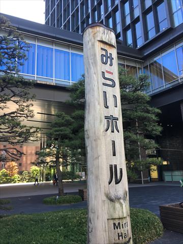 その他　みらいホール（その他）まで310m