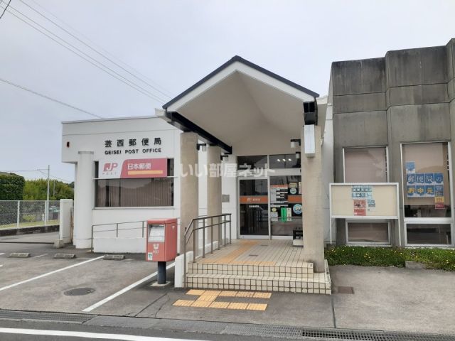 郵便局　芸西郵便局（郵便局）まで780m