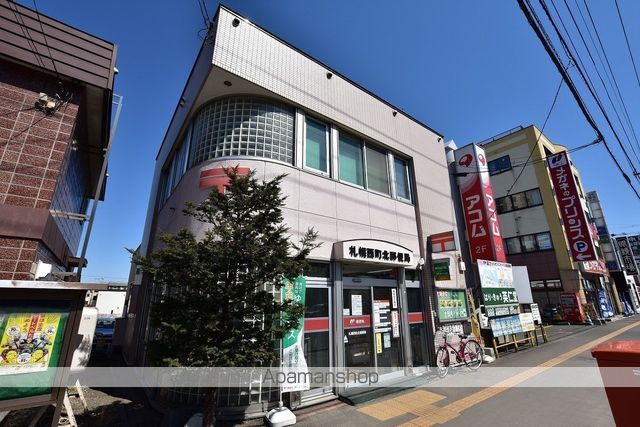 郵便局　札幌西町北郵便局（郵便局）まで211m