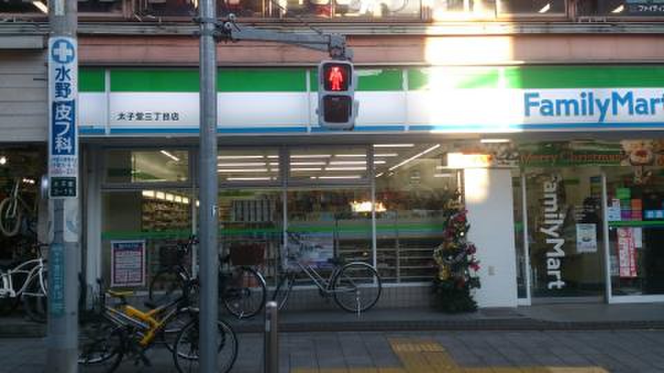 コンビニ　ファミリーマート太子堂三丁目店（コンビニ）まで625m